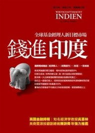 錢進印度[二手書_普通]