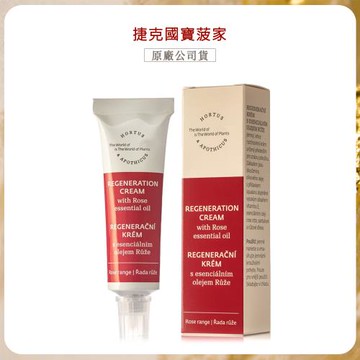 【捷克國寶菠家】玫瑰美白淡斑精華乳 (25g/軟管)x1