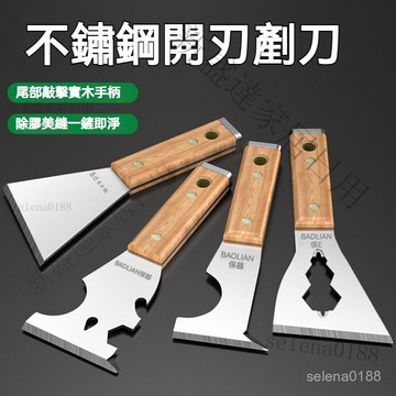 新盛達鋪✴️加厚油灰刀 不銹鋼清潔鏟刀 可敲擊剷子 不鏽鋼刮刀 油漆刮刀 油灰軟刀 漆刀 油漆墻麵抹泥刀 小颳刀 膩子刀