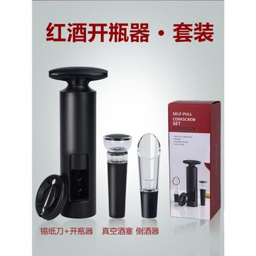 紅酒開瓶器家用紅酒起瓶器高級啟開葡萄酒瓶蓋神器套裝全自動高端