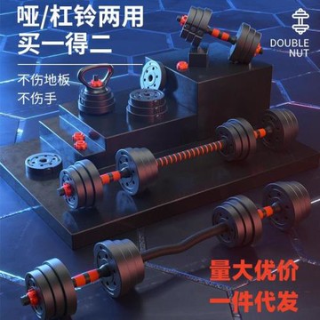 【價格超低】環保男士家用可調節啞鈴杠鈴10kg20kg30公斤杠鈴套裝布