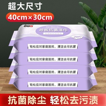 🔥【40cm超大加厚静电除塵濕巾】 家用抗菌清潔去污一次性拖布替換布｜乾濕兩用強效吸附毛髮｜一拖即淨免手洗 地板光亮如新