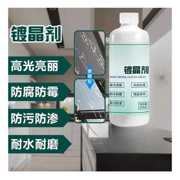 🔥臺灣出🔥家用石材打蠟拋光瓷磚地板磚劃痕修復增亮翻新光亮劑大理石鍍晶劑