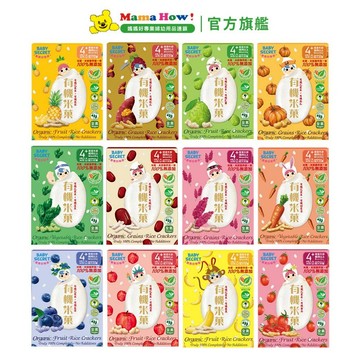 【BABY SECRET 寶寶的秘密】有機米果6入/盒 4m+ 6m+ 媽媽好婦幼用品連鎖