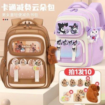 日本書包女童小學生一二年級女孩超輕大容量減負護脊三到六雙肩包