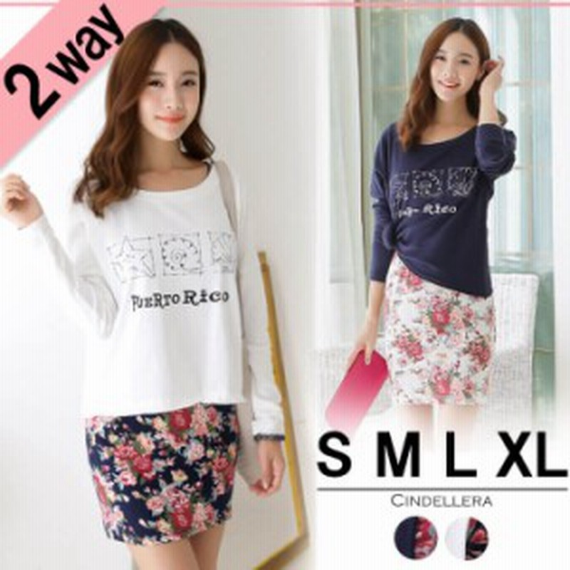 セットアップ ワンピース 長袖 ノースリーブ 大きいサイズ セットアップ レディース 韓国 ファッション レディース セットアップ レディ 通販 Lineポイント最大1 0 Get Lineショッピング