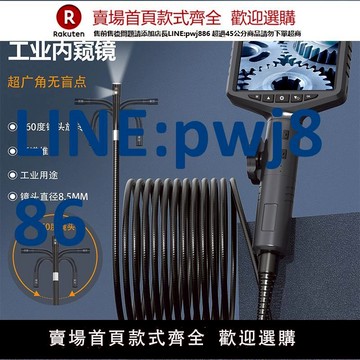 【公司貨 超低價】6.5毫米360度轉向工業內窺鏡高清攝像頭帶屏幕5寸雙鏡頭可視管道【注意！訂單滿299出貨！】