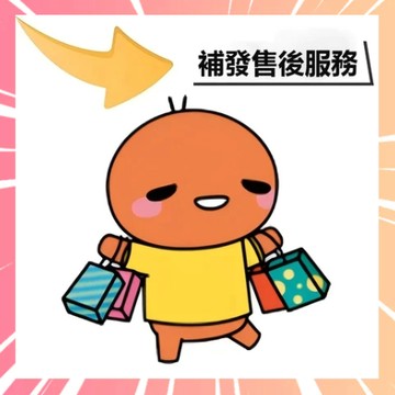 漏件補發專拍1（本賣場承擔運費）超商取件需支付1元（給您造成的困擾敬請諒解）