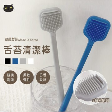【韓國製🔥台灣現貨】舌苔清潔刷 韓國 舌苔 舌苔清潔器 舌苔刷 刮舌板 刮舌苔板 牙刷 潔舌器 刮舌苔 刮舌器 舌苔刷