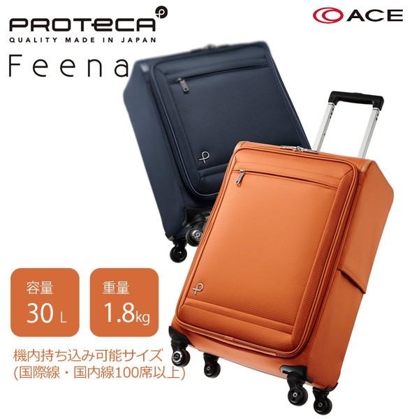 スーツケース ACE エース 日本製 30L 機内持ち込み キャリーケース 2-3泊用 4輪 軽量 Proteca FEENA 12742  LINEショッピング