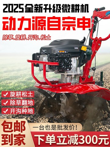 {公司貨 超低價}小型宗申動力微耕機多功能耕地機農用開溝硬土家用汽油重慶旋耕機