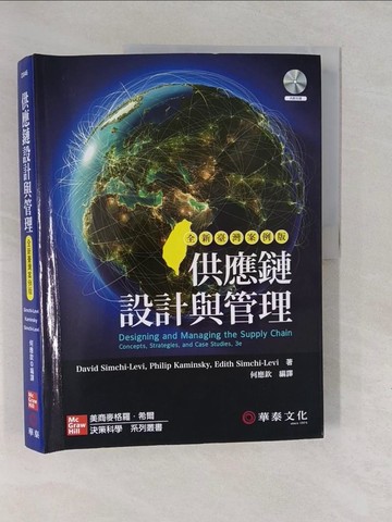 【書寶二手書T1／大學商學_Y6J】供應鏈設計與管理-全新臺灣案例版_何應欽