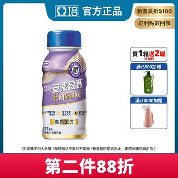 亞培 安素高鈣鈣強化配方隨身瓶 -香草減甜口味(237MLx24入)(新包裝)