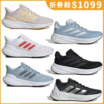 【下殺】Adidas 慢跑鞋 女鞋【運動世界】IE0727/ID2243/ID2247/IF8267/IG1409/IF2238