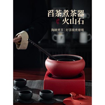 火山石煮茶器煮茶爐陶瓷煮茶碗新中式高端白茶黑茶陶壺電陶爐套裝