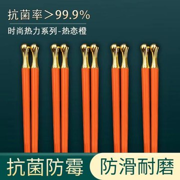 抗菌合金筷子家用防霉防滑耐高溫高檔上檔次輕奢家庭餐具快子
