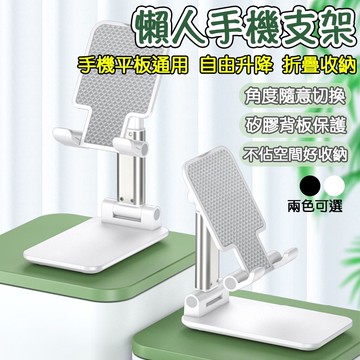 【現貨免運】手機支架 懶人手機支架 平板支架 手機平板支架 伸縮支架 桌面手機架 升降手機架 手機架 追劇神器 直播神器