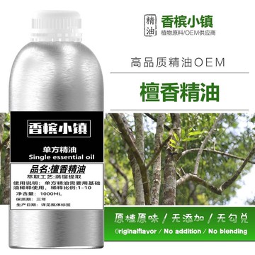 臺灣🚍8H出🉑純天然檀香精油純度100%老山檀木質清香單方精油 100ML 1000ML 香氛 香薰 護膚 精油擴香 純