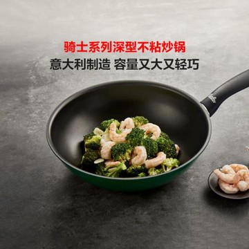(免運)菲仕樂Fissler進口紅綠騎士黑騎士不粘鍋炒鍋大口徑炒菜鍋輕巧