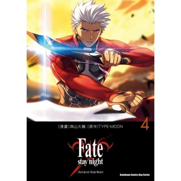 Fate/stay night【Unlimited Blade Works】(4