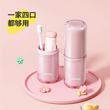 三合一便攜式旅行洗漱杯 洗漱套裝 漱口杯 刷牙杯 旅遊牙具牙刷收納盒