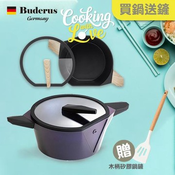 (買鍋送鏟)【德國Buderus】鑽石可立鍋系列_24cm壓鑄湯鍋(含蓋)-銀河藍/淺木紋