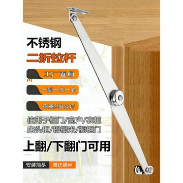 [滿99出貨]不鏽鋼二節支撐桿櫃門傢俱櫥櫃牀頭櫃上下翻門板活動摺疊拉桿