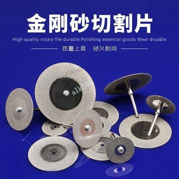 購滿199發貨 金剛砂切割片 電磨配件 迷你小切片 鋸片 清縫美縫 玻璃玉石砂輪磨片【超商免運】