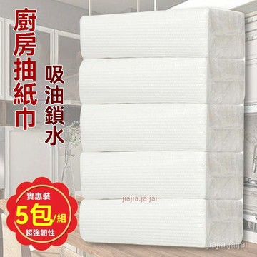 ⚜️暑假大促⚜️【600】廚房用紙吸油紙擦手紙廚房紙巾加厚酒店擦手紙整箱批髮 廚房紙 吸油紙 擦手紙 抹手紙 批發紙巾