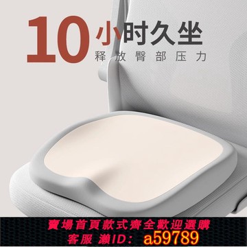 【台灣公司 可打統編】坐墊辦公室椅子椅墊久坐減壓神器學生凳子記憶護腰屁墊美臀座墊
