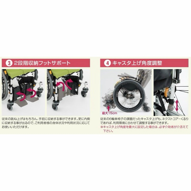 松永製作所 介助型車椅子 AR-601 アームサポート跳ね上げ＆スイング