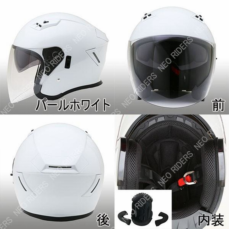ネオライダース 全4サイズ バイク ヘルメット FZ-5 全8色 W