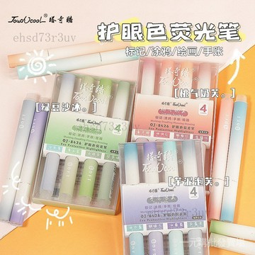 漸變螢光筆 4支/盒 護眼不刺眼 學生筆記標記 手帳塗漸變色 護眼熒光筆 學生 彩色 劃重點記號筆 斜頭手賬筆 標記