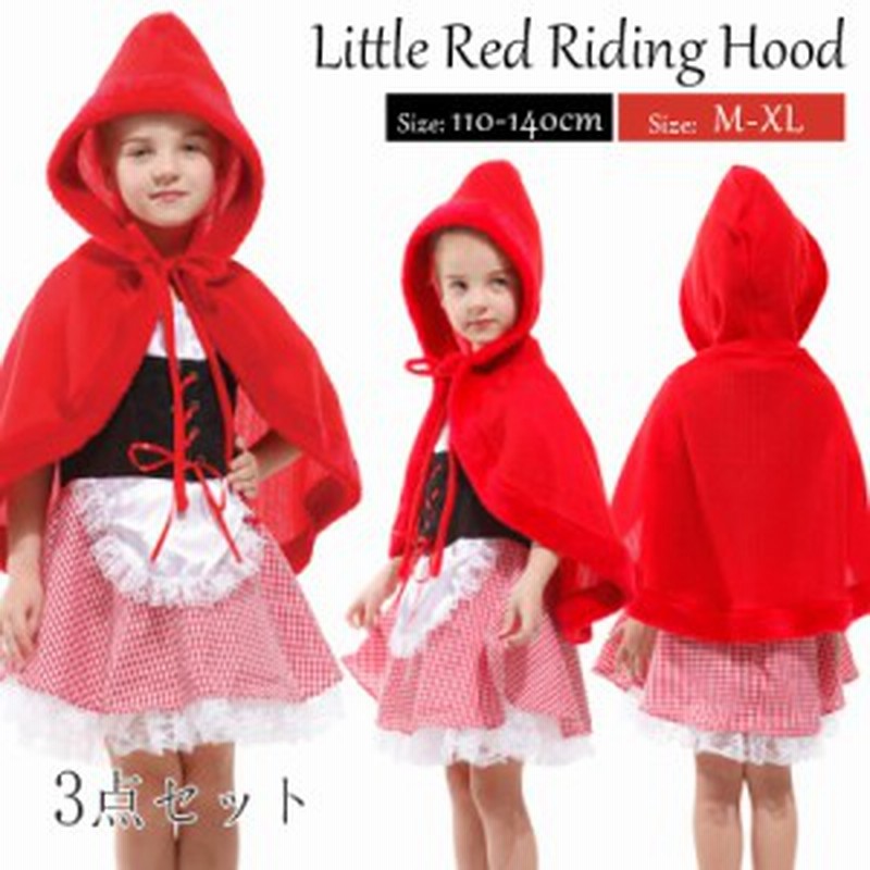 ハロウィーン コスプレ ワンピース キッズ赤ずきん 制服 子供 コスプレコスチューム ハロウィン衣装 仮装 パーティー服 華麗な赤ずきん 通販 Lineポイント最大1 0 Get Lineショッピング