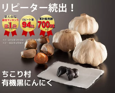 通常品 黒にんにく ちこり村 有機 オーガニック バラ 1kg (500g×2袋)