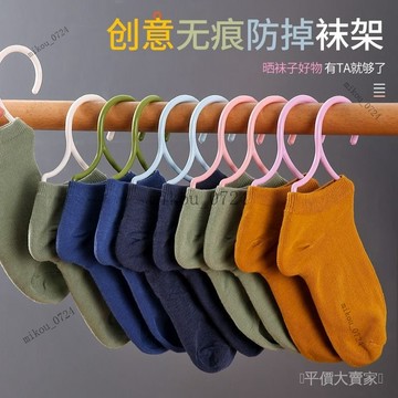 🎇免運特價✨襪子晾曬神器新款高檔公主風傢用多功能不易變形創意無痕防掉襪架#免運