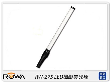 ROWA 樂華 RW-275 LED 攝影美光棒 可調色溫亮度 內建鋰電池 美光棒 攝影燈(RW275,公司貨)