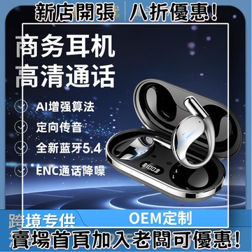 耳機 隨身耳機 運動耳機 睡眠耳機 聽歌神器耳機熱銷2025年AI智能翻譯氣骨傳導開放掛耳式耳機運動不入耳