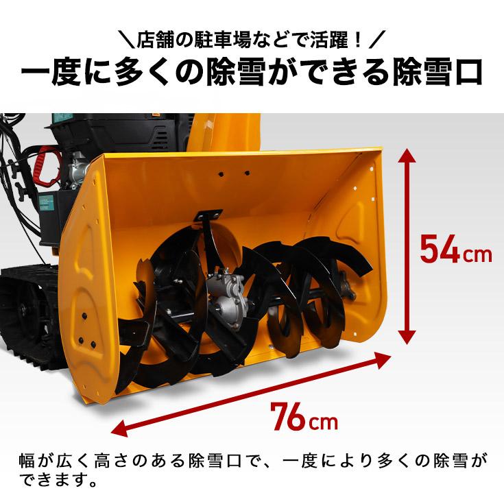 ＜即納 12月限定 直前割＞除雪王家庭用 寒冷地エンジン式除雪機（自走式） HG-ST1332