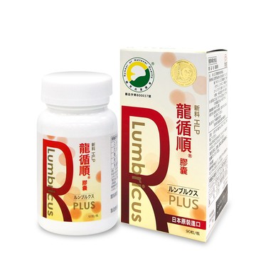 【駿賀】龍循順HLP 蚓激酶膠囊(90粒/瓶)x3盒  日本專利萃取 循環力再升級