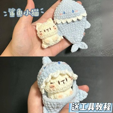 熱銷🥇手工編織毛線鉤針玩偶自制小畫家羅小黑掛件鉤織小黑貓diy材料包diy手作材料包 編織材料包 手工編織 手作