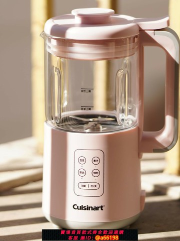 【台灣公司 可開發票】Cuisinart/美膳雅SSB-5502TC自動多功能豆漿機奶昔米糊花茶預約