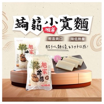 ASAHIYA 旭家~蒟蒻小寬麵(300g)