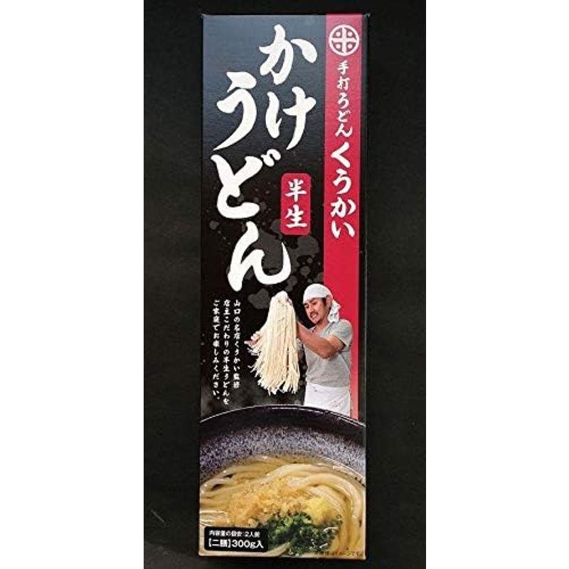 くうかい かけうどん(2人前) 山口県周南市栄町手打うどん くうかい