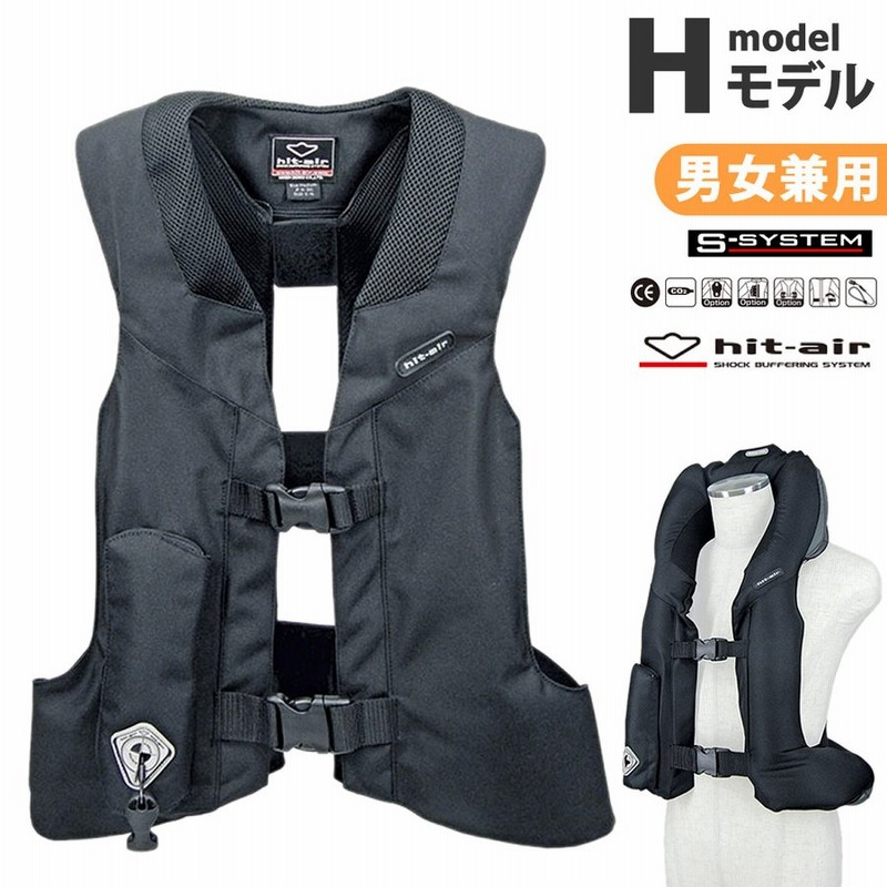 乗馬 エアバッグ プロテクター Hモデル 男女兼用 hit-air エアバック ベスト H-model 乗馬用品 通販  LINEポイント最大0.5%GET | LINEショッピング