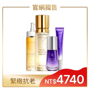 【官網獨售】緊緻抗老(黃金蠟菊淨白潔顏露100ml+81酵母全能青春露120ml+類A醇緊緻抗老精華50ml+類A醇緊緻撫紋眼霜20ml)