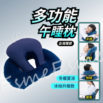 【現貨 隔日配】午睡枕 午休枕 趴睡枕 午睡枕趴睡枕 趴枕 午休枕頭 午睡枕頭 趴睡枕頭 辦公室枕頭 靠墊 腰靠