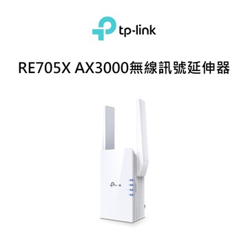 TP-Link RE705X AX3000 雙頻 WiFi 6 訊號延伸器 延伸訊號範圍 內建基地台模式