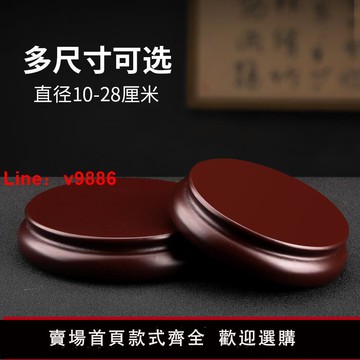 【台灣公司 可開發票】可定制仿紅木底座實木圓形花瓶花盆擺件玉石奇石頭托架香爐桌面