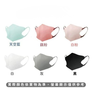 3D口罩 3D冷感布口罩 冷感布口罩 3D冷感布無鼻樑口罩 口罩 防風口罩 防風防塵 立體口罩